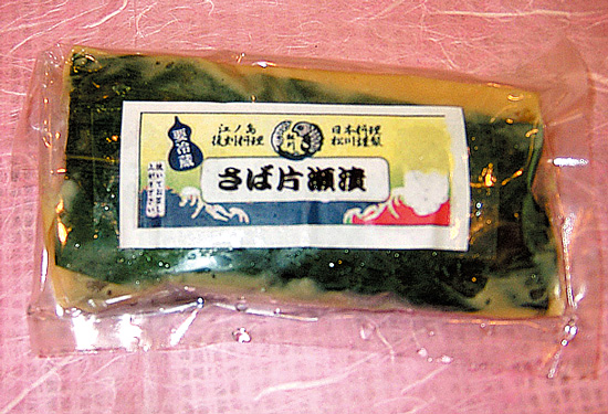 魚の西京漬け